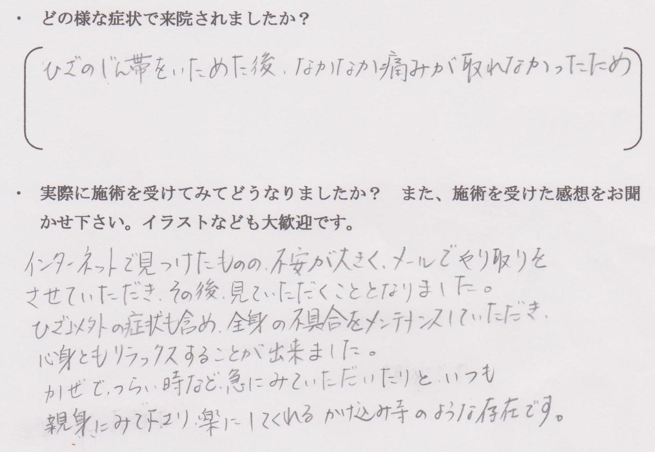 頸椎(首、肩、腕のしびれ等)