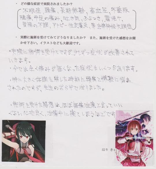 不安障害、不眠症、めまい、動悸、首のつまり