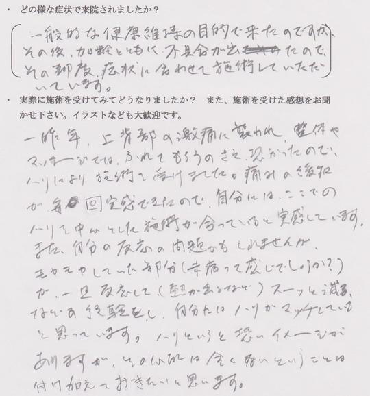 モヤモヤしていた部分(未病って感じでしょうか？)が一旦反応して(熱が出るなど)スーッと減るなどの経験