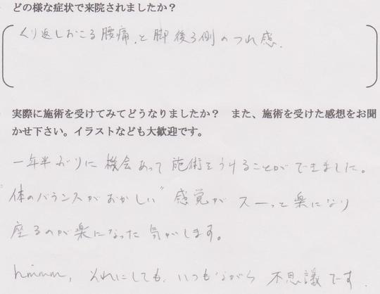 千葉市40代女性鍼灸