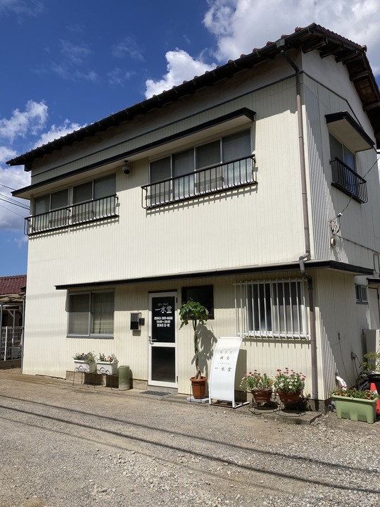 はりきゅう一水堂外観