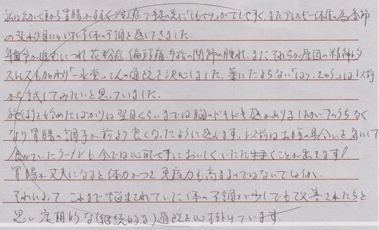めまい、頭痛、肩こり、背中の痛み、耳鳴り、耳の詰まり