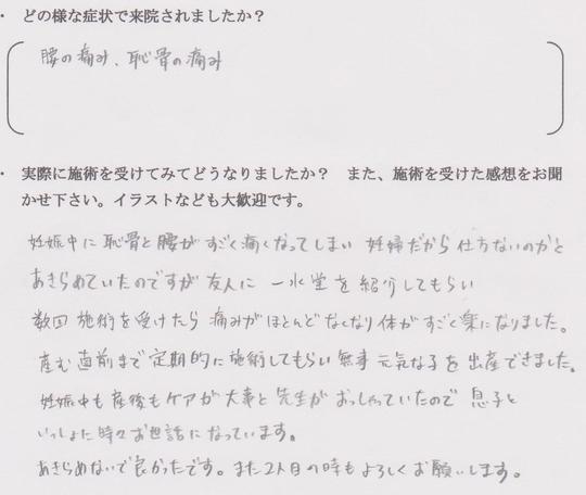 女性鍼灸千葉30代