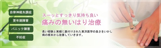 はりきゅう一水堂鍼灸