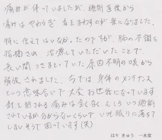 耳鳴りの口コミ　240525